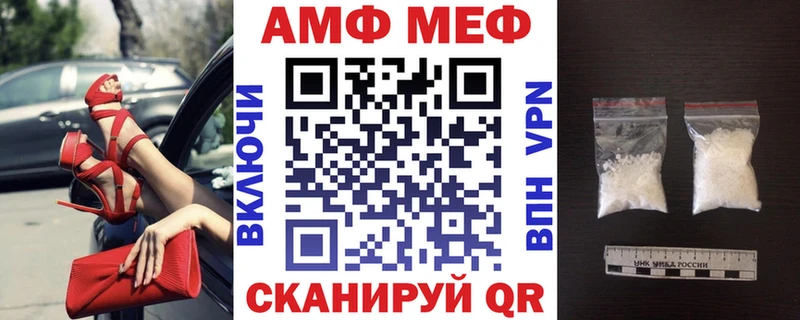 Амфетамин Premium  закладки  кракен вход  Афипский 