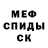 Метадон белоснежный Georg Meshcheriakov