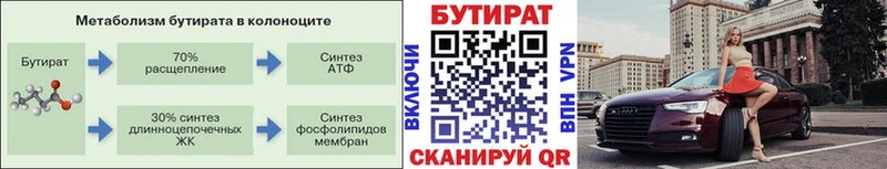 Бутират оксана Афипский