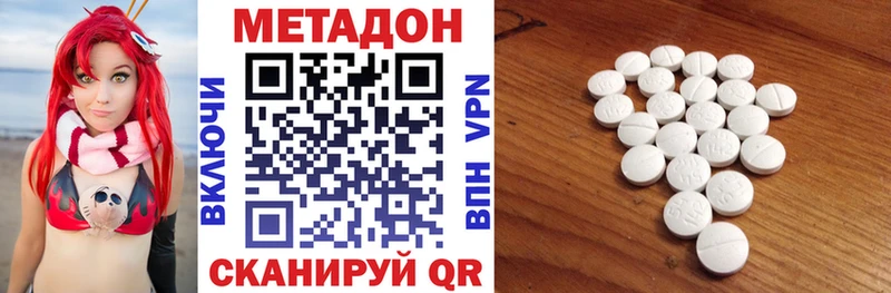 МЕТАДОН кристалл  ссылка на мегу ССЫЛКА  Афипский 