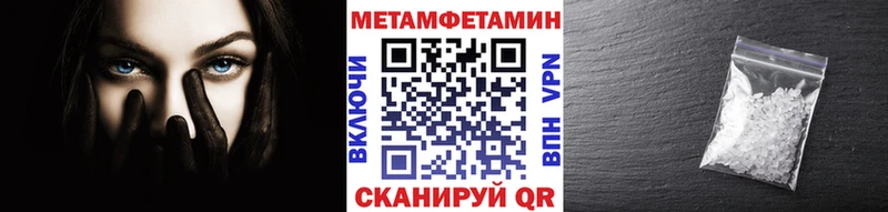 купить наркотики цена  Афипский  МЕТАМФЕТАМИН Methamphetamine 